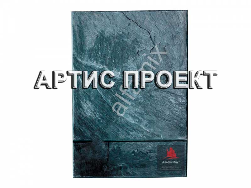 Артис - печатныйй бетон москва продажа материалов товар штамп Ashler Slate мини