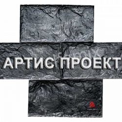 Артис - печатныйй бетон москва продажа материалов товар штамп Гранитная плитка