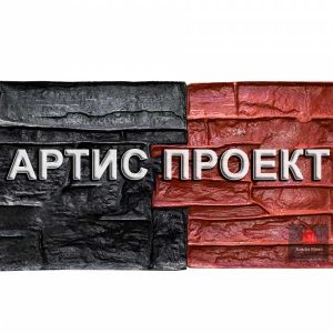 Артис - печатныйй бетон москва продажа материалов товар штамп Косогорка